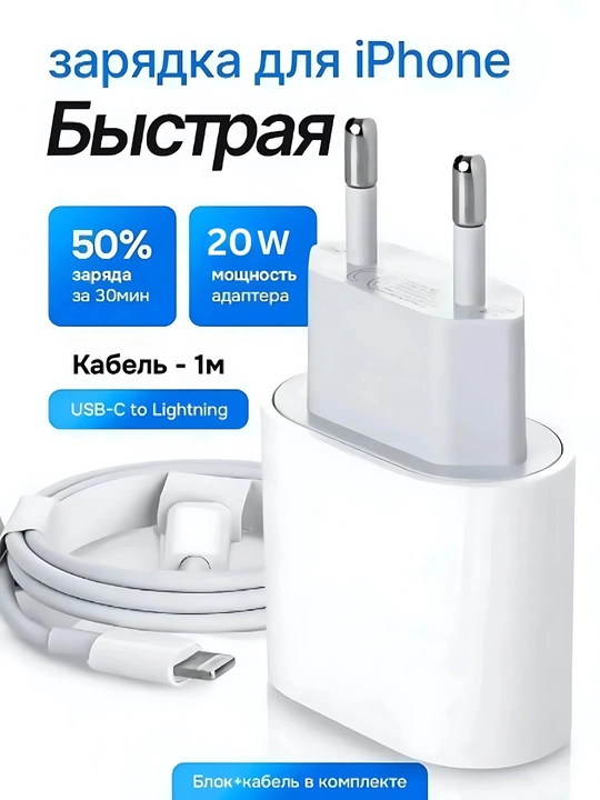 Zaryadlash qurilmasi iPhone uchun, kabel Type-C, Lightning, tez zaryadlovchi 20 Vt, 25 W - 