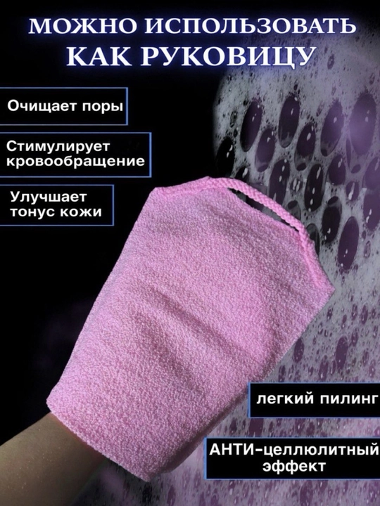 Massaj qiluvchi, tana uchun va piling, o‘lik terini tozalovchi mochalka, tasodifiy tanlov