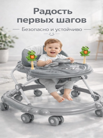 Детский ходунок с мягким сиденьем и развивающими игрушками — TEXOLA-XODUNOK-СЕРЫЙ