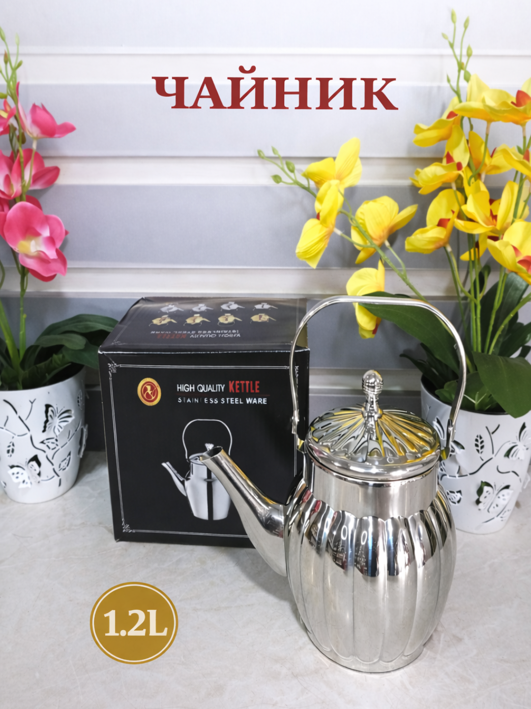 Choy damlash uchun choynak, ichki filtri bo‘lgan issiqlikka chidamli shisha choynak - 