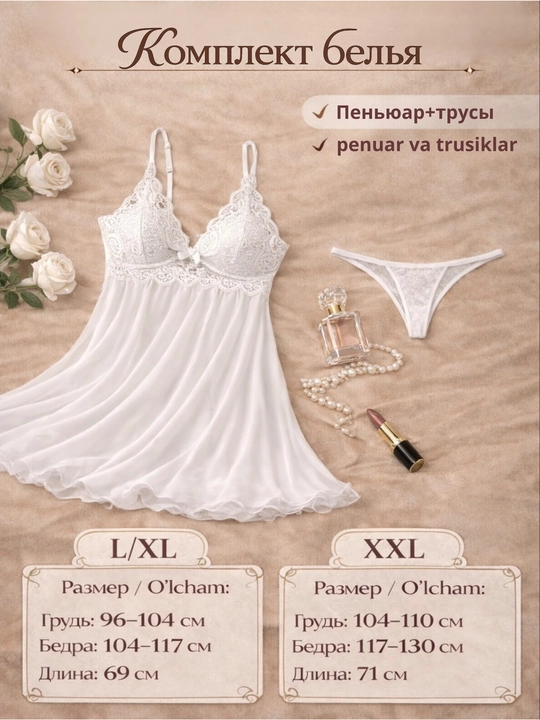 Пеньюар кружевной, ночная сорочка, набор женского белья, 2 в 1,стринги в подарок