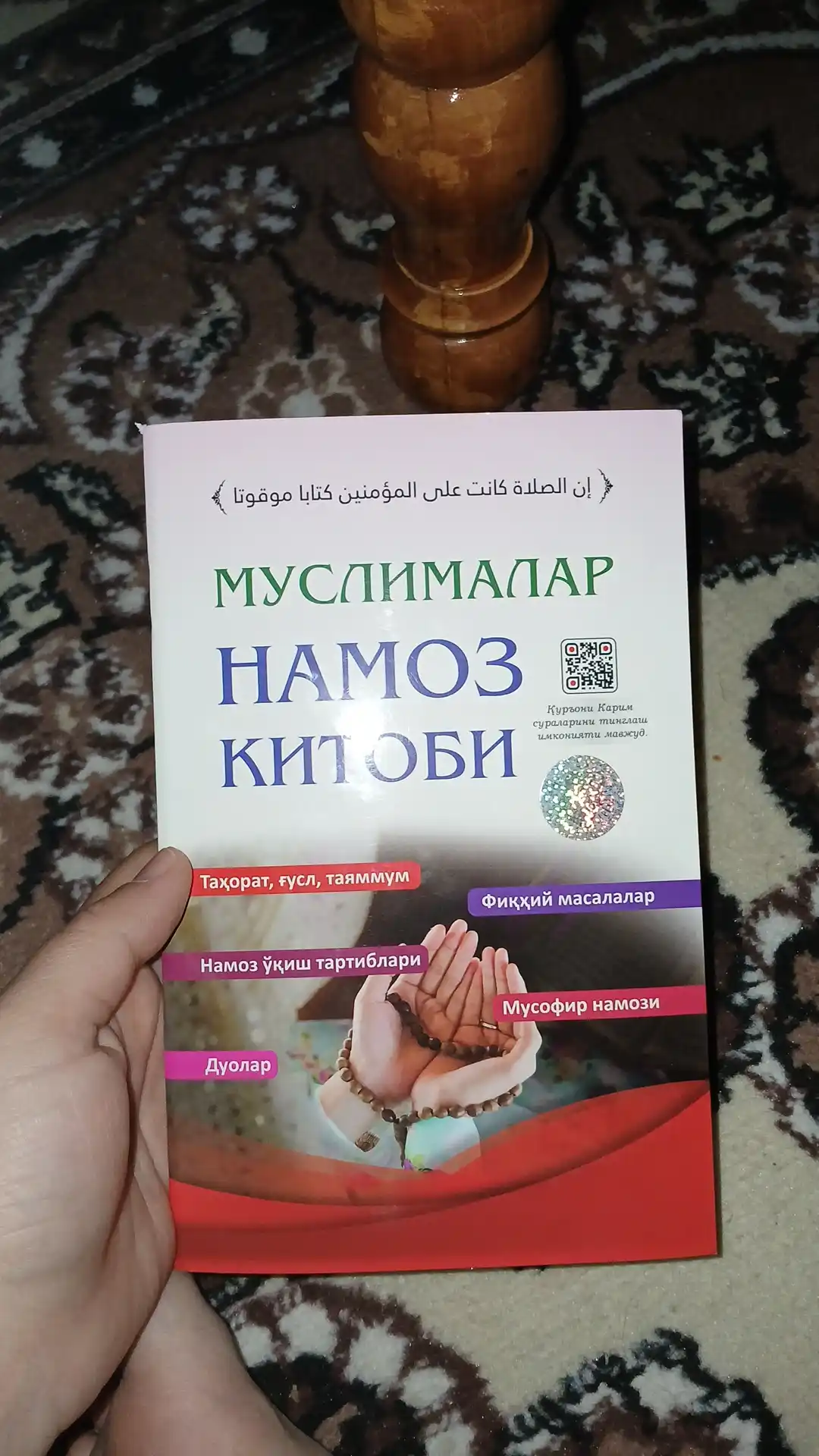 «Муслималар намоз китоби» — Аёллар учун намоз ўргатувчи дарсликлар