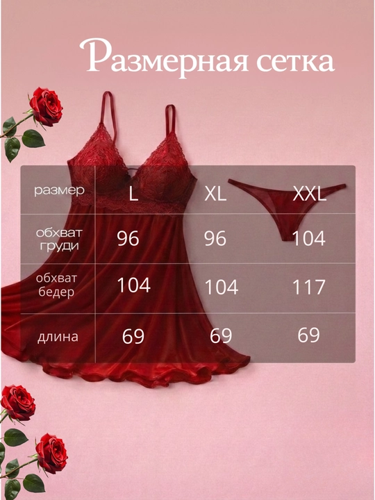 Ayollar tungi penyuari, ichki kiyim, 2 ta 1 da,sovg'a sifat stringlar