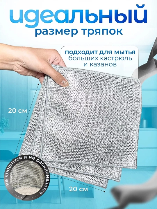 Ikki qavatli metall to‘rli idish yuvish lattalari