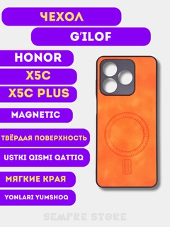 Оранжевый