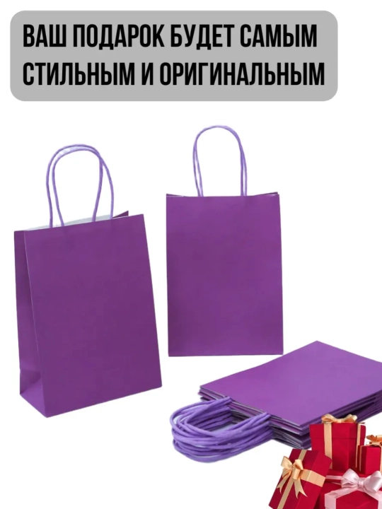 Sovg‘alar uchun kraft paketlar, sovg‘a qadoqlari, sovg‘a paketlari, qog‘oz paketlar