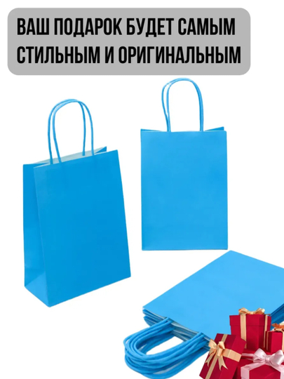 Sovg‘alar uchun kraft paketlar, sovg‘a qadoqlari, sovg‘a paketlari, qog‘oz paketlar