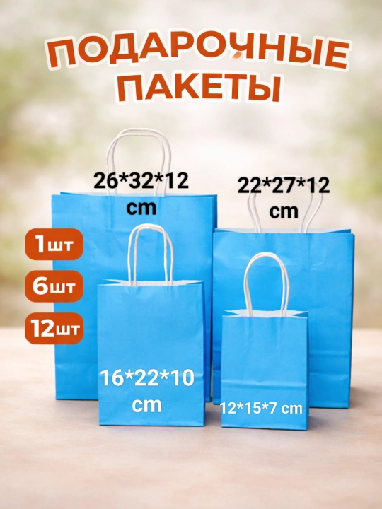 Sovg‘alar uchun kraft paketlar, sovg‘a qadoqlari, sovg‘a paketlari, qog‘oz paketlar
