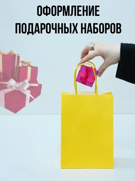 Крафт-пакеты для подарков, подарочная упаковка, подарочные пакеты, бумажные пакеты