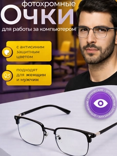 Черный