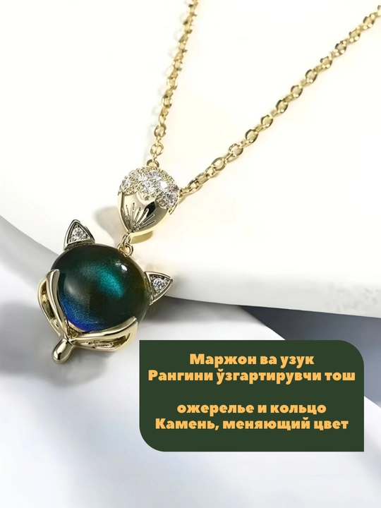Коллекция для женщин и девочек, включающая серьги и цепочки