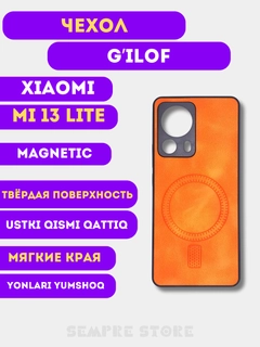 Оранжевый