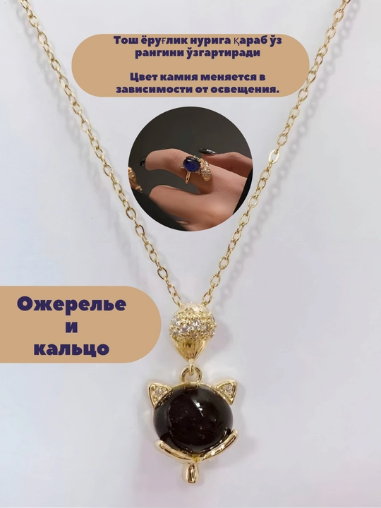 Коллекция для женщин и девочек, включающая серьги и цепочки