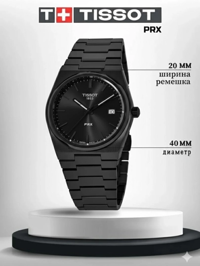 Наручные часы для мужчин , Tissot 1853 AAA — WATCH11-150W010-ЧЕРН
