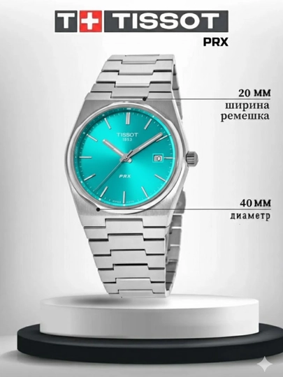 Наручные часы для мужчин , Tissot 1853 AAA — WATCH11-150W010-БИРЮЗ