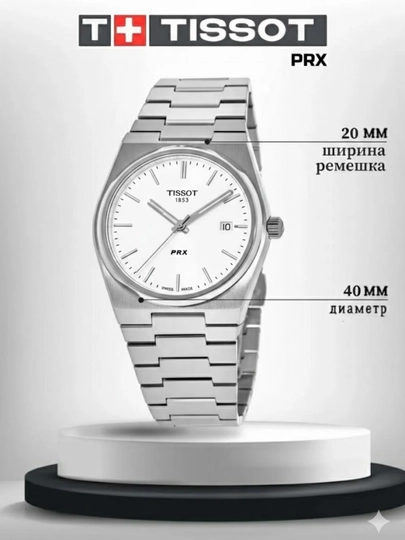 Наручные часы для мужчин , Tissot 1853 AAA — WATCH11-150W010-БЕЛЫЙ