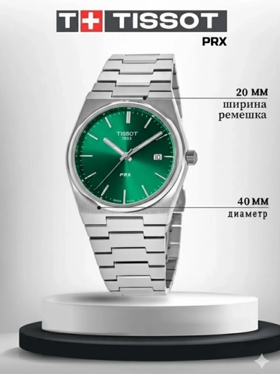 Наручные часы для мужчин , Tissot 1853 AAA — WATCH11-150W010-ЗЕЛЕН