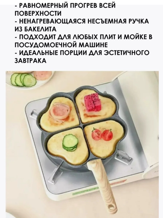 Yachekalo tova, blinchik, omlet pishirish uchun, tabassum bilan