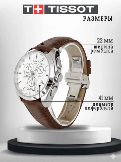 Мужские часы Tissot Day-Date, на ремешке из эко кожи, в подарочной упаковке — WATCH11-130W011-КОРИЧН