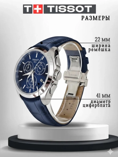 Мужские часы Tissot Day-Date, на ремешке из эко кожи, в подарочной упаковке — WATCH11-130W011-ГОЛУБ