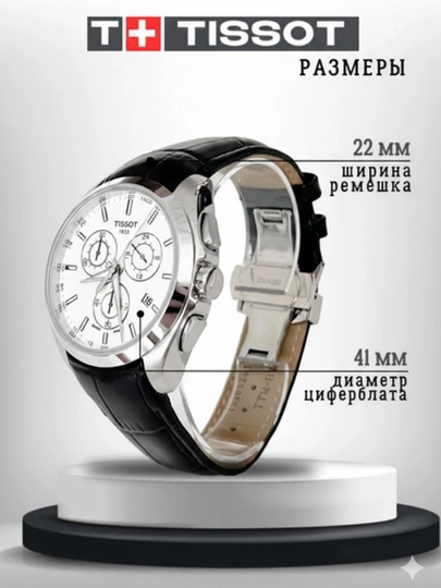 Мужские часы Tissot Day-Date, на ремешке из эко кожи, в подарочной упаковке — WATCH11-130W011-БЕЛЫЙ