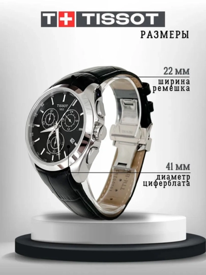 Мужские часы Tissot Day-Date, на ремешке из эко кожи, в подарочной упаковке — WATCH11-130W011-ХРОМ