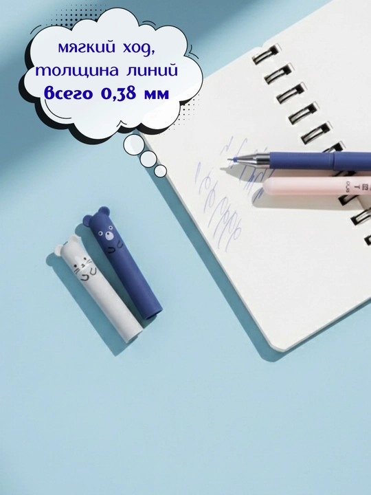 Yuviluvchan gel ruchka, 4 xil rangli korpus, ko‘k pasta, 4, 8, 12 dona to‘plam