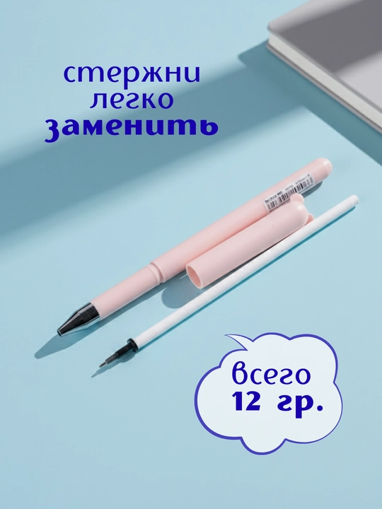 Yuviluvchan gel ruchka, 4 xil rangli korpus, ko‘k pasta, 4, 8, 12 dona to‘plam