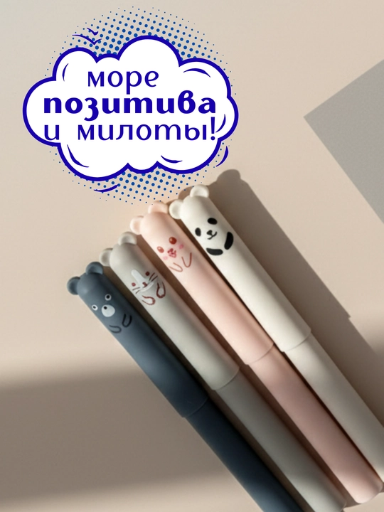 Yuviluvchan gel ruchka, 4 xil rangli korpus, ko‘k pasta, 4, 8, 12 dona to‘plam