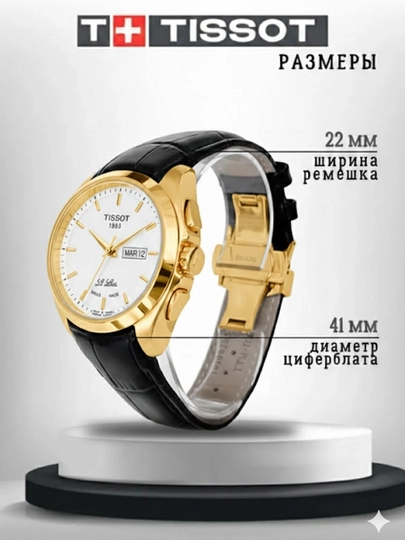 Мужские часы Tissot Day-Date, на ремешке из эко кожи, в подарочной упаковке — WATCH11-130W011-ЗОЛОТ