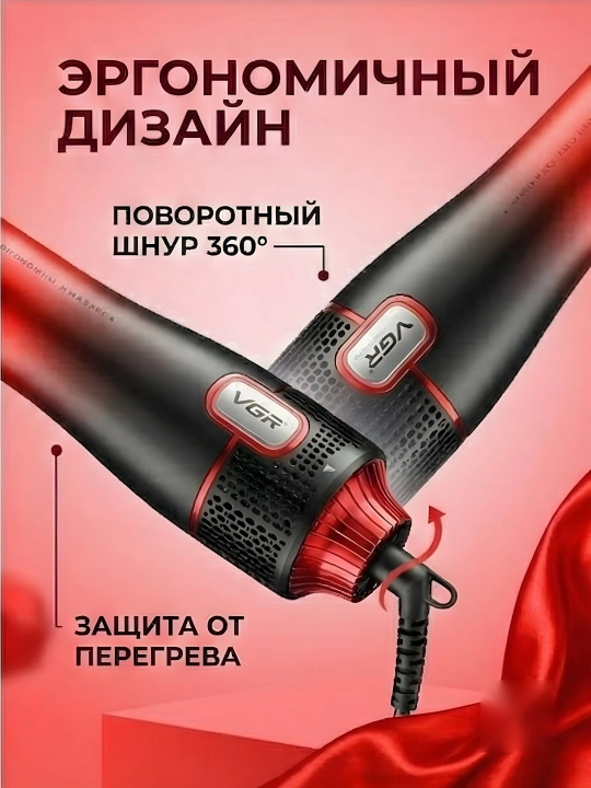 VGR V-488 fen-cho'tka 8-in-1 8 nasadka 4 rejim ionizasiya qizil