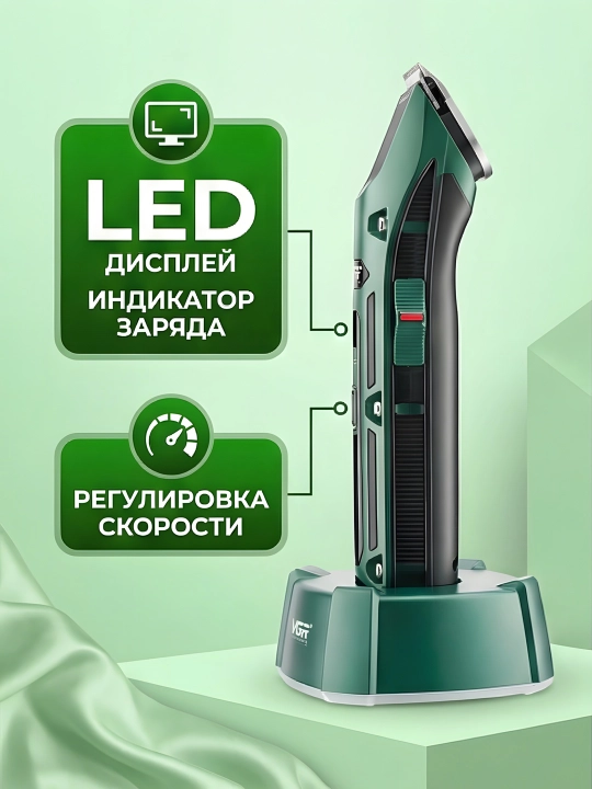 Триммер VGR V-696 роторный 7000 об/мин, керамика, LED, 5 часов, 4 насадки, зелёный
