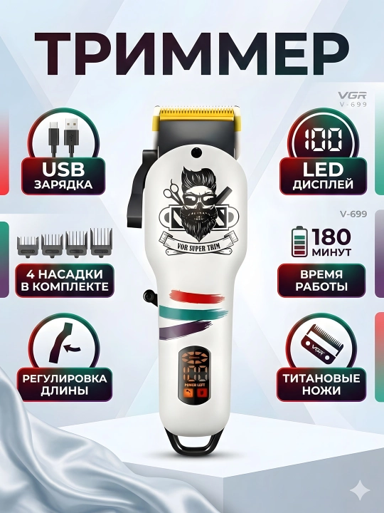 VGR V-699 LED USB titan pichoqlari trimmeri, 4 ta nasadka, 180 daqiqa, oq - 