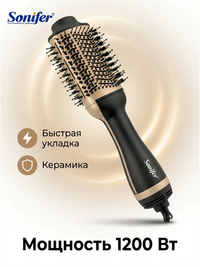 Фен-расческа Sonifer-9629 1200 Вт, постоянная температура, поворотный шнур питания на 360° — 830511-SF96290