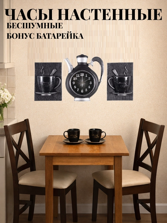 Необыкновенные, бесшумные, настенные часы для кухни, батарейка в подарок