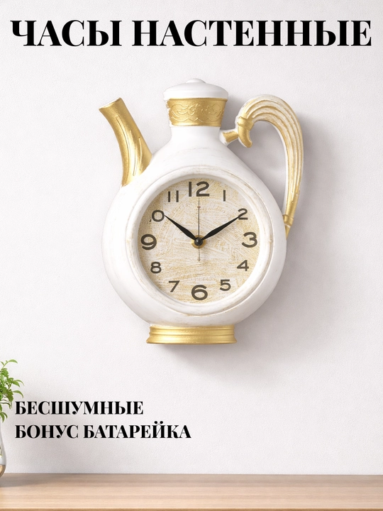 Необыкновенные, бесшумные, настенные часы для кухни, батарейка в подарок