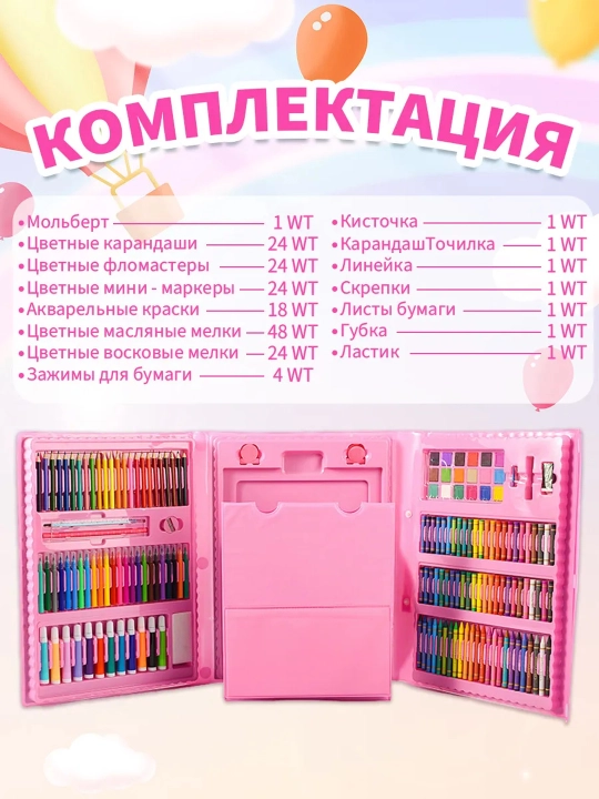 Набор для творчества и рисования в чемоданчике