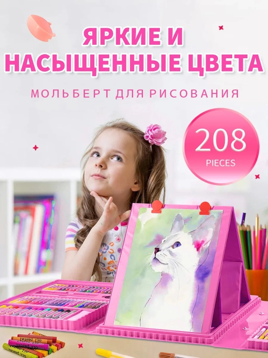 Набор для творчества и рисования в чемоданчике