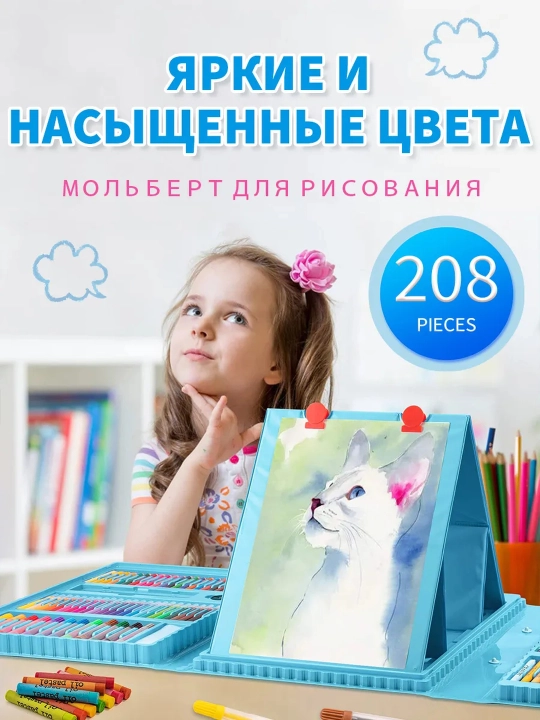 Chamadondagi ijodiy va rasm chizish to'plami
