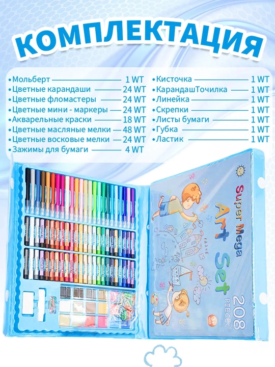 Chamadondagi ijodiy va rasm chizish to'plami