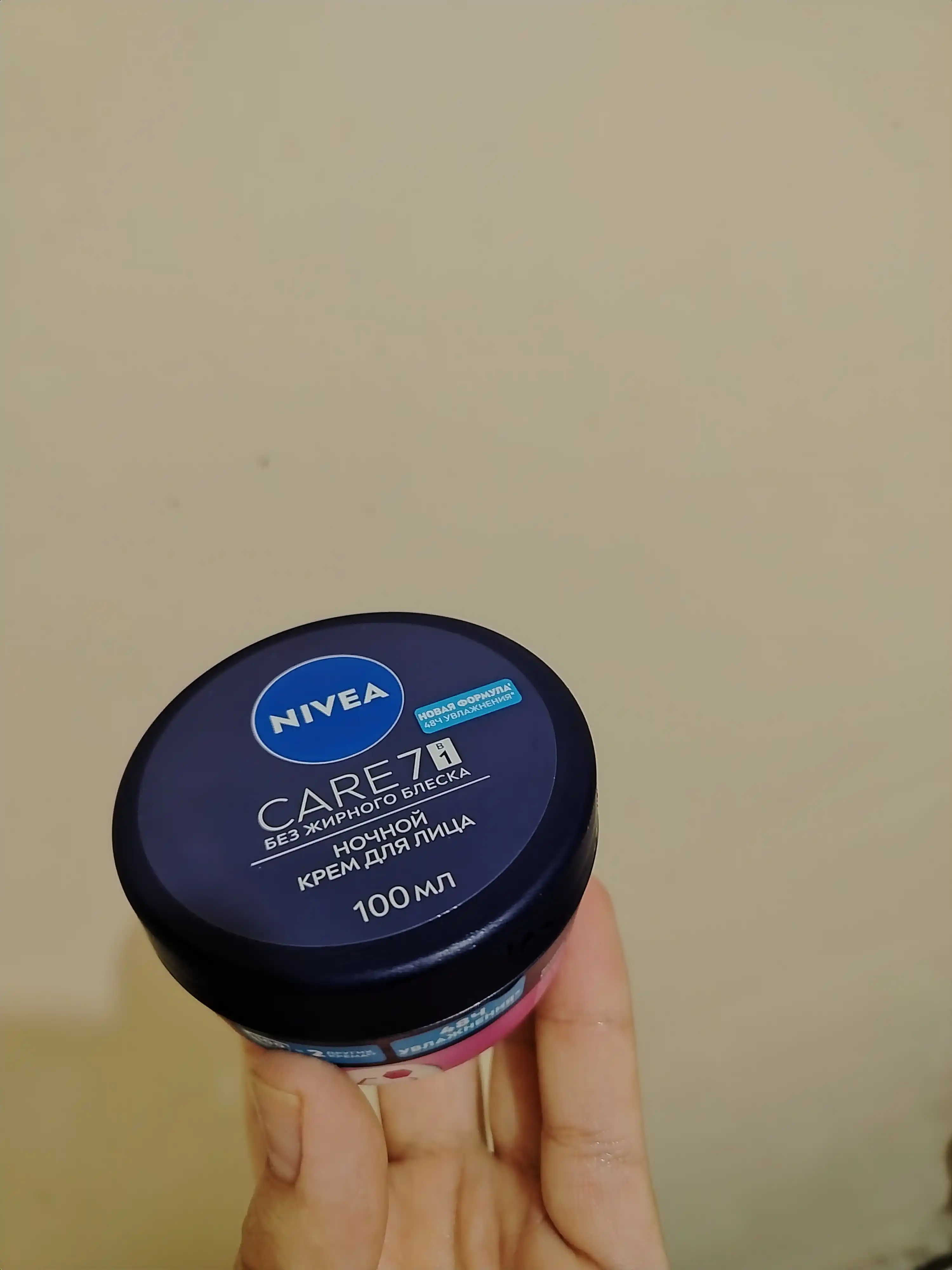 Yuz uchun krem NIVEA Care, 100 ml