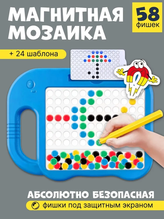 Magnitli mozaika planshet 25.5 × 20 × 2 sm, bolalar uchun rivojlantiruvchi o‘yin - 