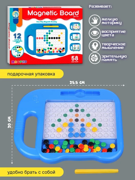 Magnitli mozaika planshet 25.5 × 20 × 2 sm, bolalar uchun rivojlantiruvchi o‘yin