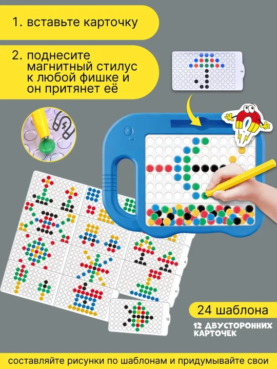 Magnitli mozaika planshet 25.5 × 20 × 2 sm, bolalar uchun rivojlantiruvchi o‘yin