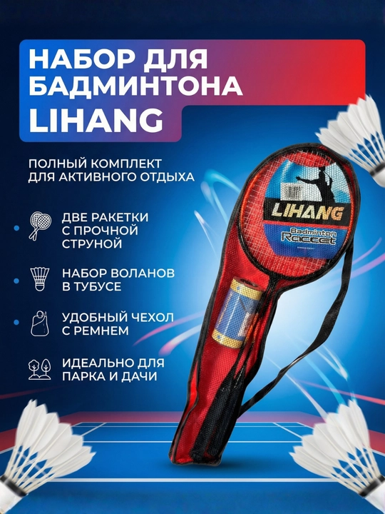 Professional badminton to‘plami