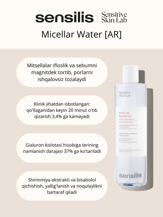 Мицеллярная вода для лица Sensilis Micellar Water AR 400 мл, средство для снятия макияжа