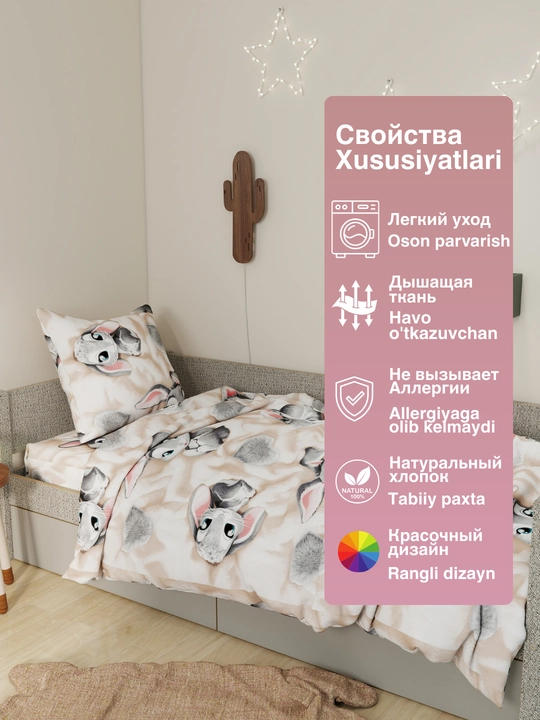 Детское постельное белье, 1,5 спальное, 100% хлопок