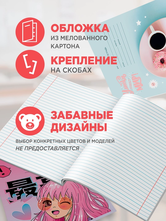 Daftar 12 varaq, chiziqli, BG “Mix-8. Qizlar”, iqtisodiy tur 16 dona