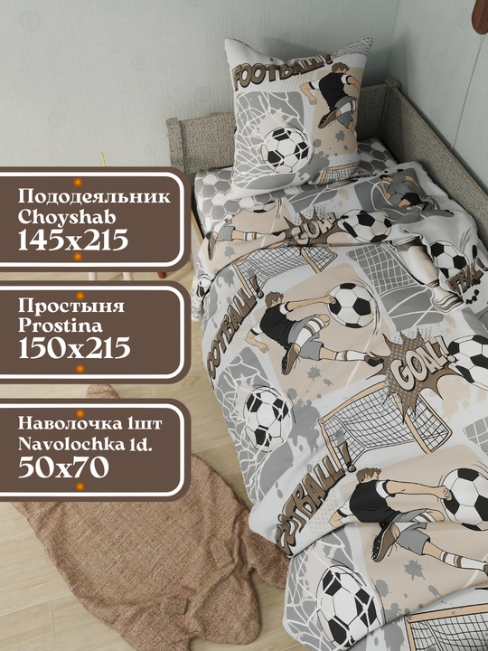 Детское постельное белье, 1,5 спальное, 100% хлопок