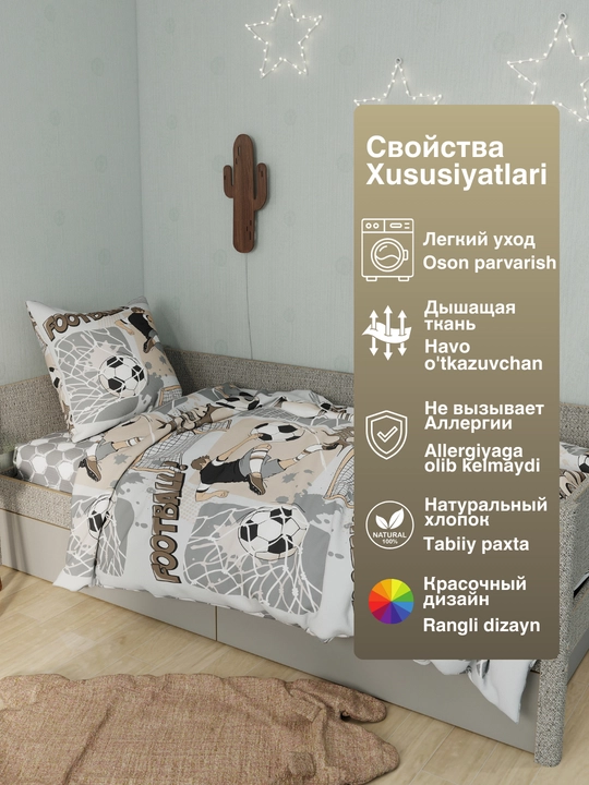 Детское постельное белье, 1,5 спальное, 100% хлопок